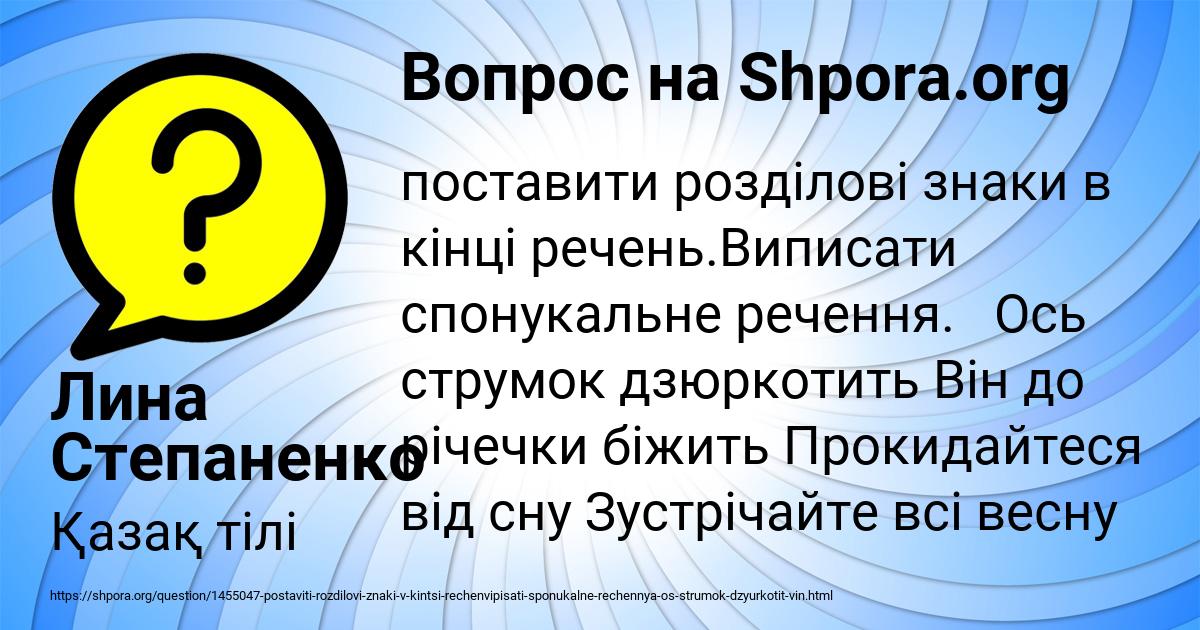 Картинка с текстом вопроса от пользователя Лина Степаненко