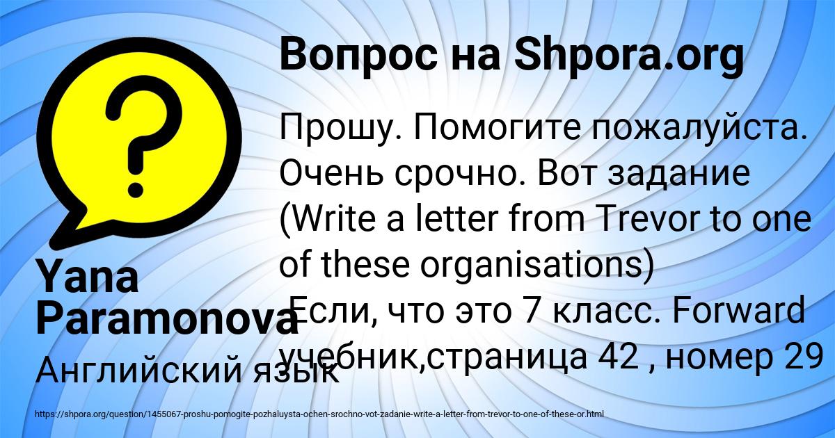 Картинка с текстом вопроса от пользователя Yana Paramonova