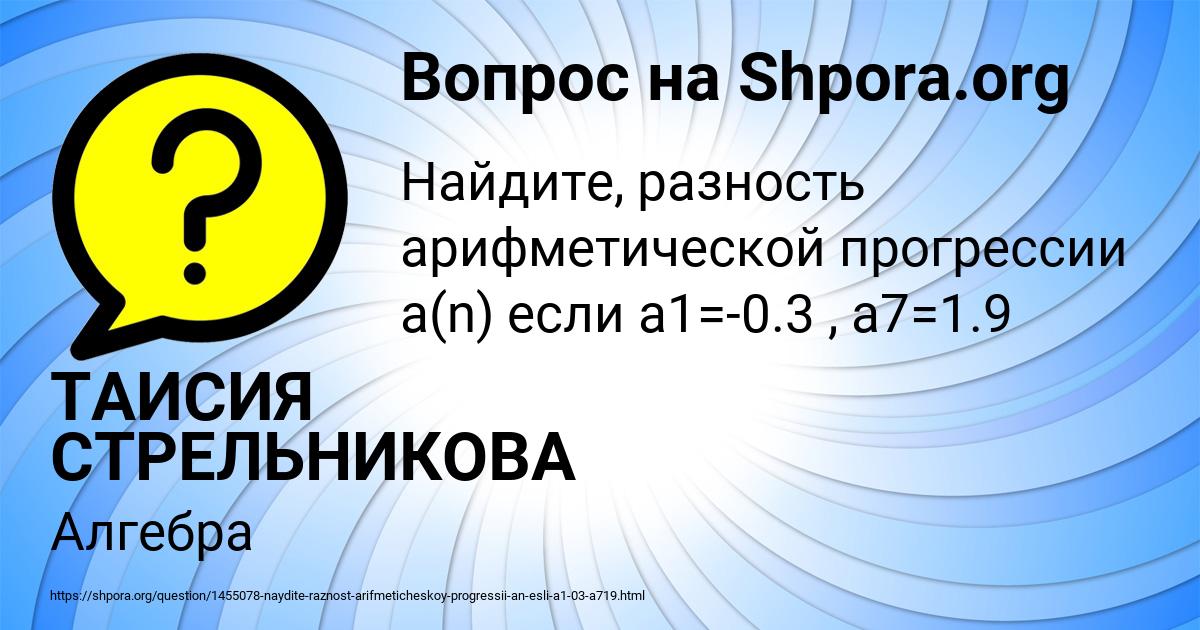 Картинка с текстом вопроса от пользователя ТАИСИЯ СТРЕЛЬНИКОВА