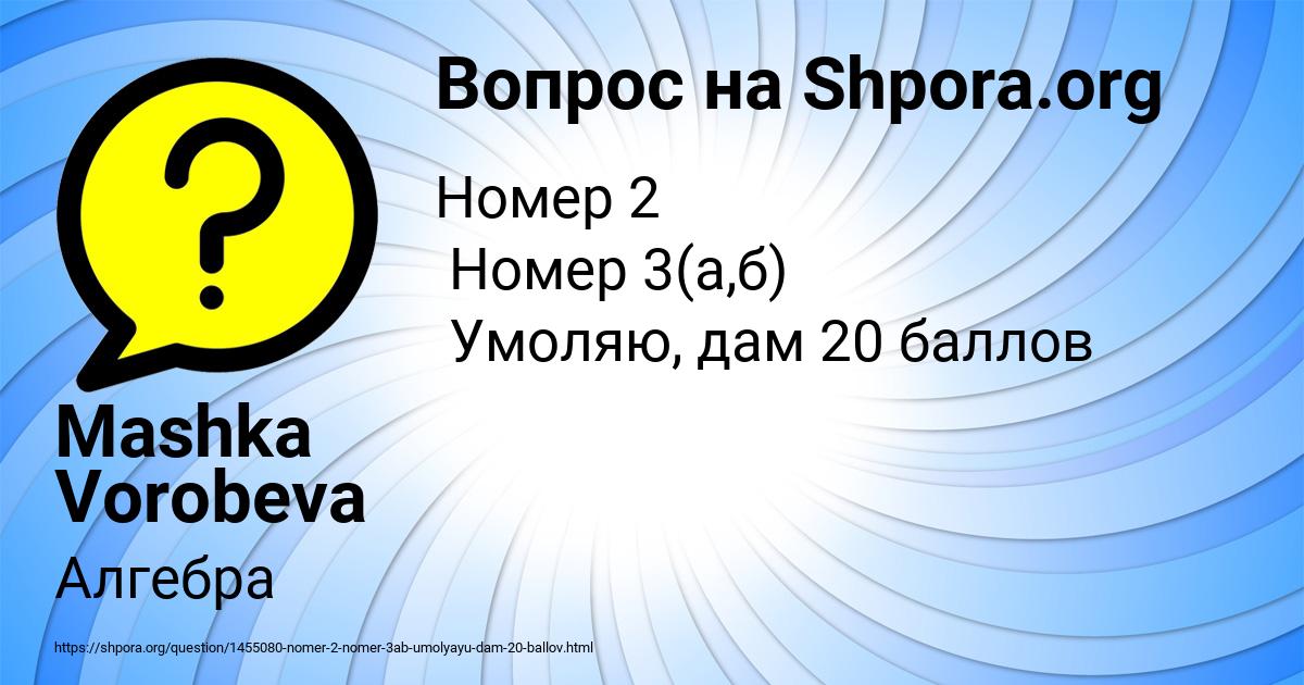 Картинка с текстом вопроса от пользователя Mashka Vorobeva