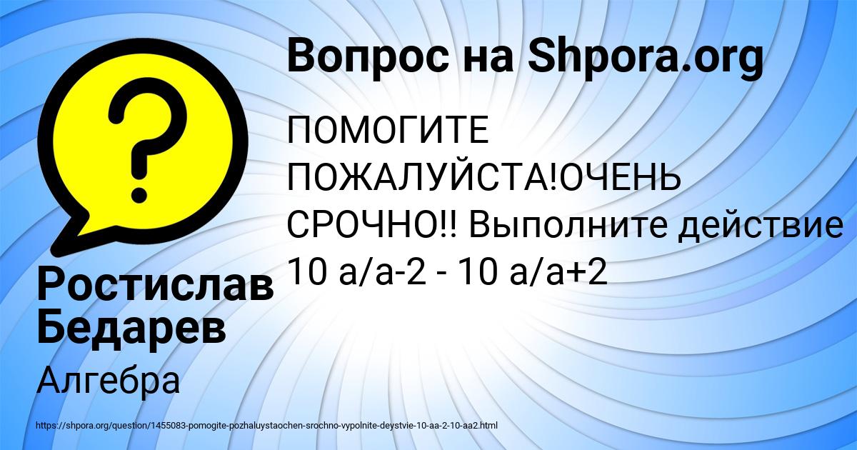 Картинка с текстом вопроса от пользователя Ростислав Бедарев