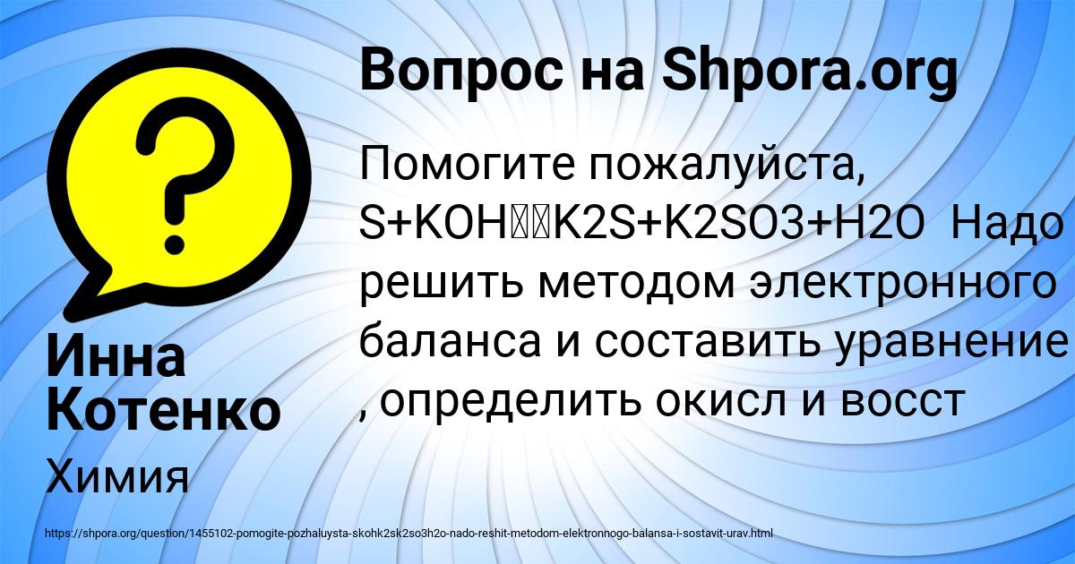 Картинка с текстом вопроса от пользователя Инна Котенко