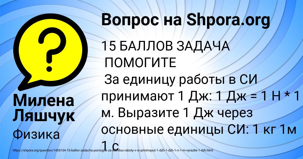 Картинка с текстом вопроса от пользователя Милена Ляшчук