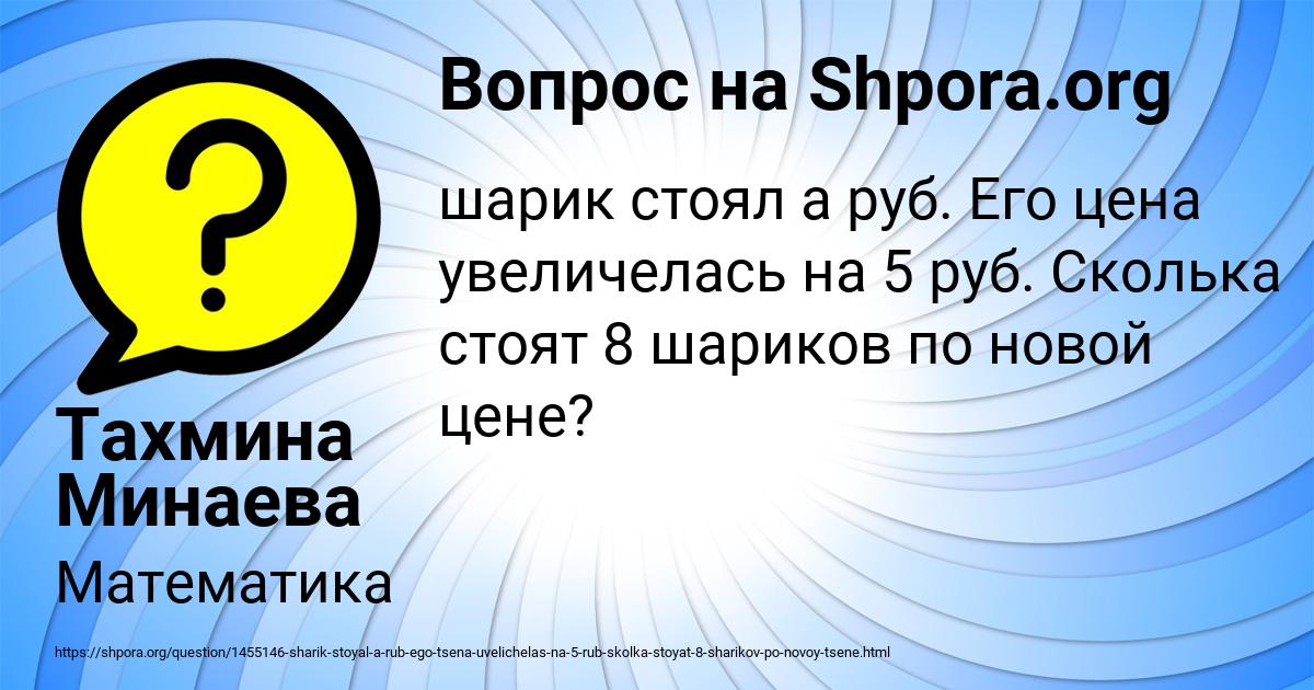 Картинка с текстом вопроса от пользователя Тахмина Минаева