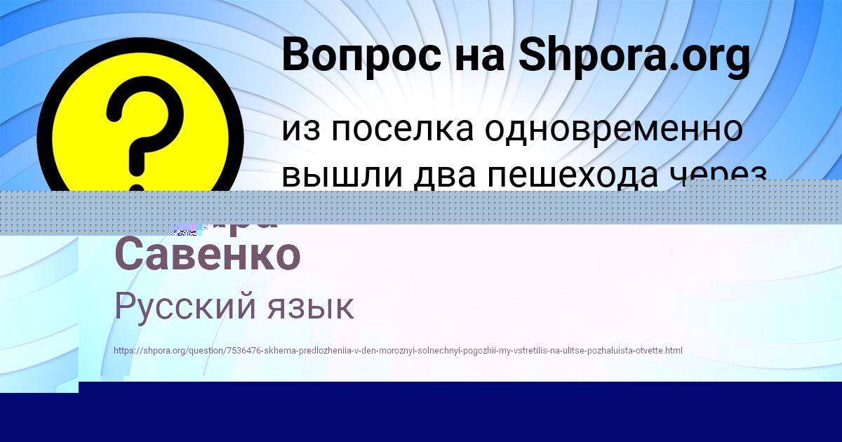 Картинка с текстом вопроса от пользователя Аделия Винарова