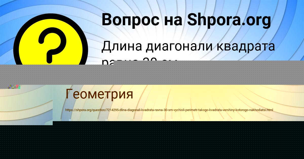 Картинка с текстом вопроса от пользователя Валерия Ляшенко