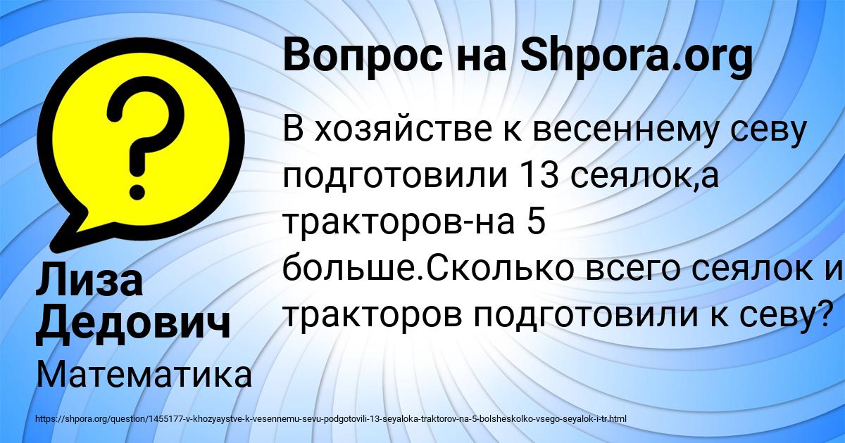 Картинка с текстом вопроса от пользователя Лиза Дедович