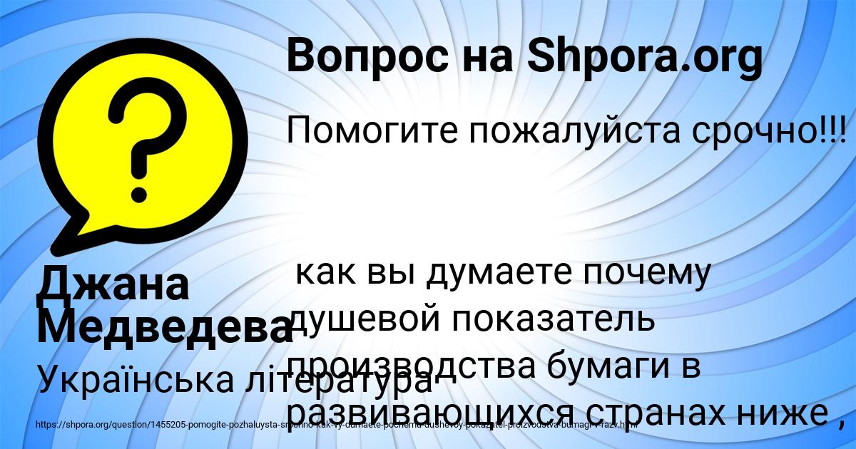 Картинка с текстом вопроса от пользователя Джана Медведева