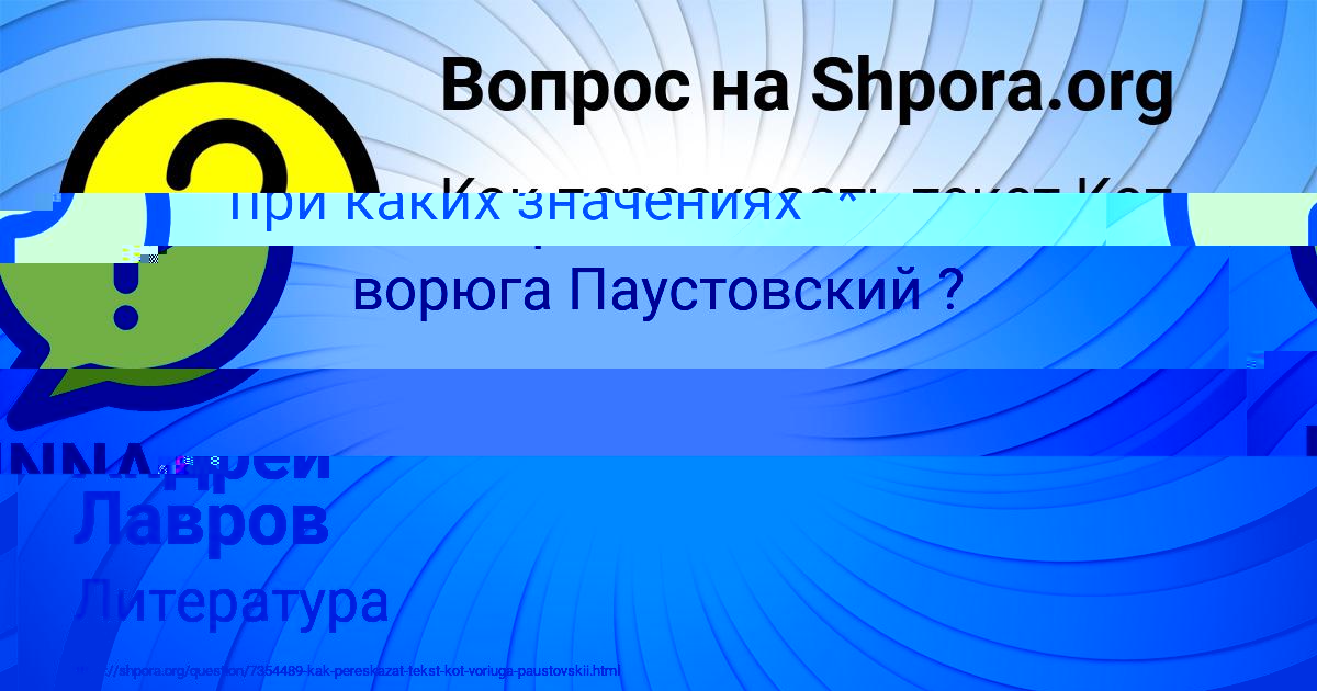 Картинка с текстом вопроса от пользователя INNA MOSKALENKO