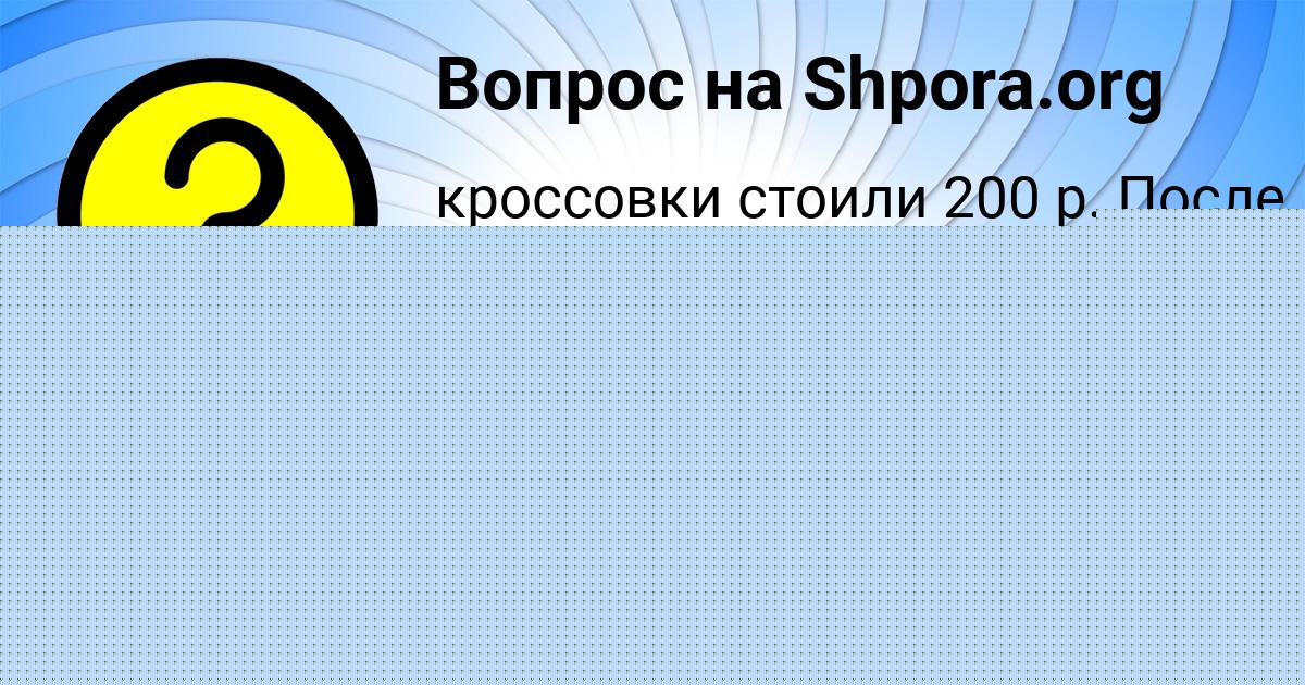 Картинка с текстом вопроса от пользователя Амелия Старостюк