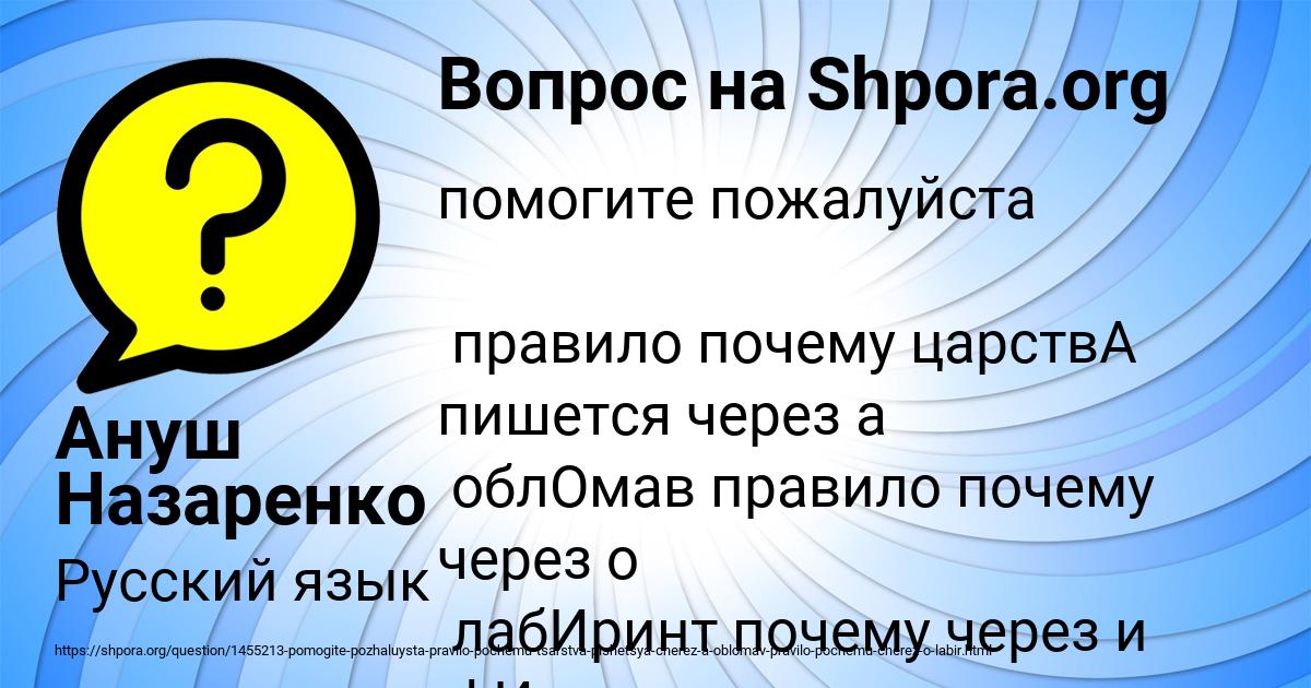 Картинка с текстом вопроса от пользователя Ануш Назаренко