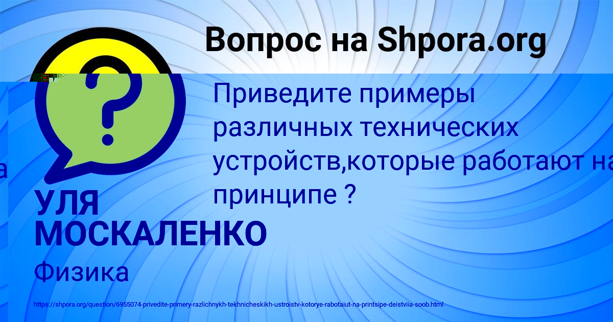 Картинка с текстом вопроса от пользователя Леся Поваляева