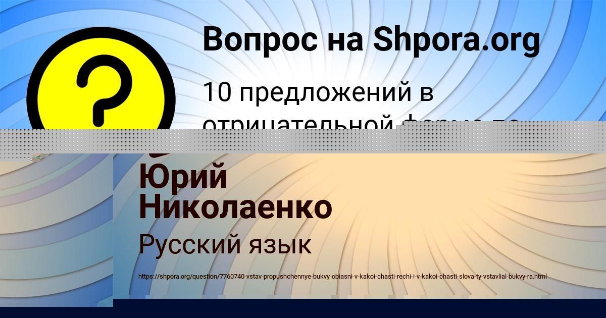 Картинка с текстом вопроса от пользователя Мадина Постникова