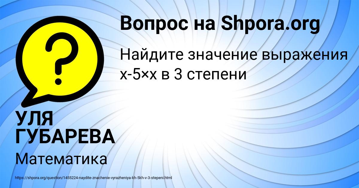 Картинка с текстом вопроса от пользователя УЛЯ ГУБАРЕВА