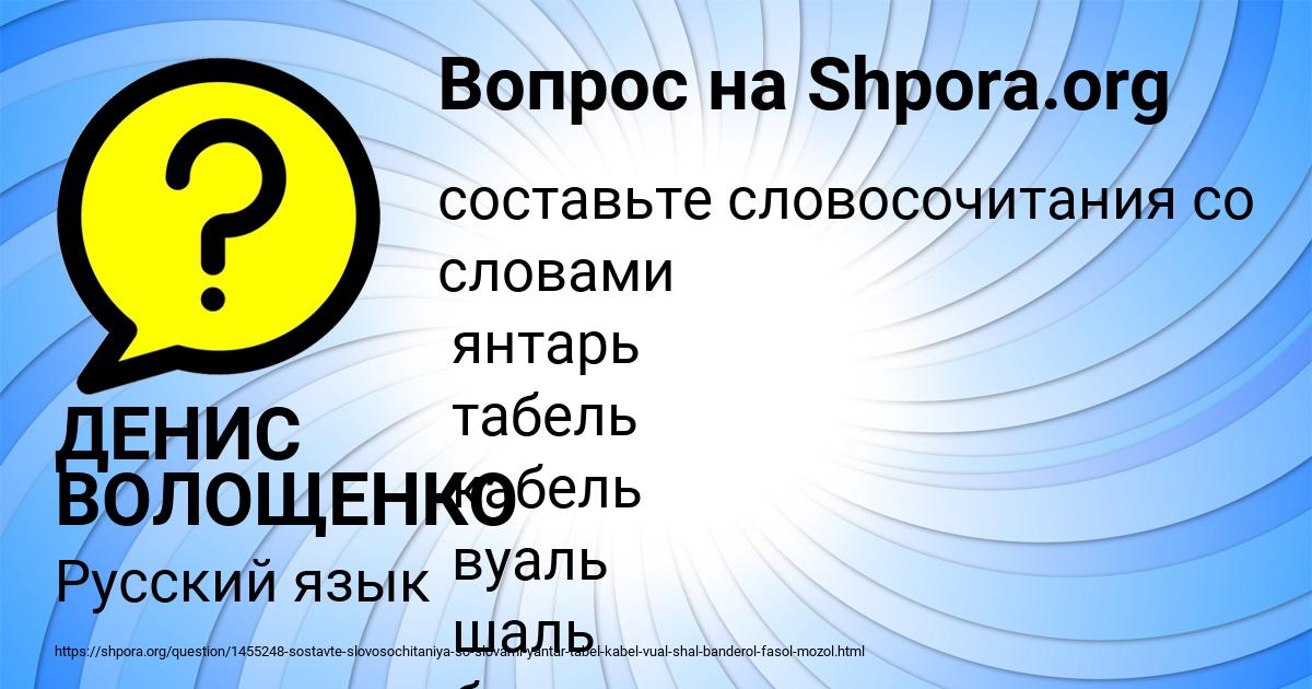 Картинка с текстом вопроса от пользователя ДЕНИС ВОЛОЩЕНКО