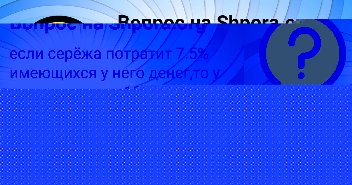 Картинка с текстом вопроса от пользователя ТОЛИК СТОЛЯР