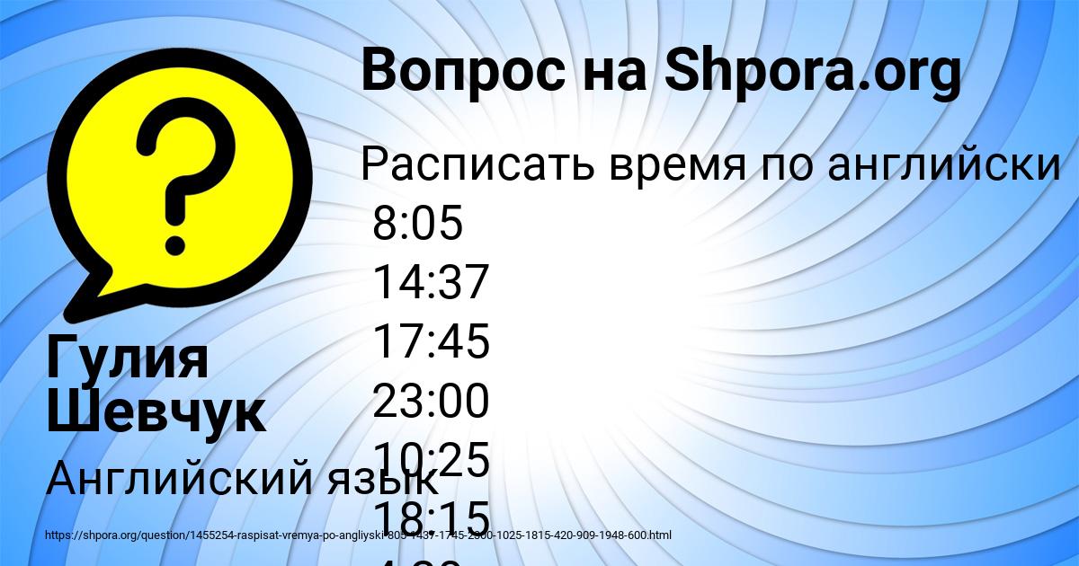 Картинка с текстом вопроса от пользователя Гулия Шевчук