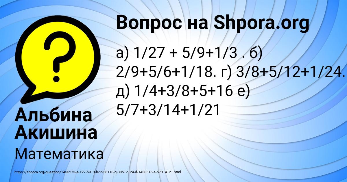 Картинка с текстом вопроса от пользователя Альбина Акишина