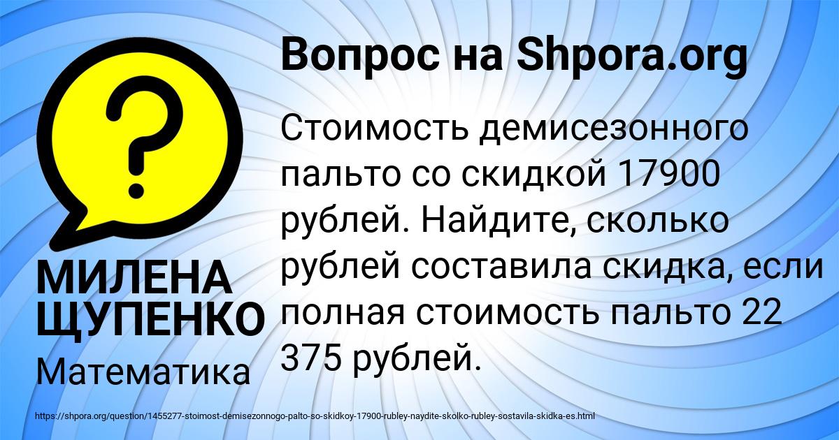 Картинка с текстом вопроса от пользователя МИЛЕНА ЩУПЕНКО