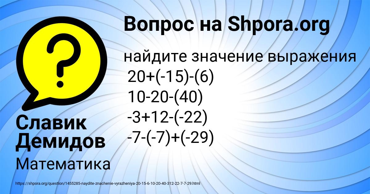 Картинка с текстом вопроса от пользователя Славик Демидов