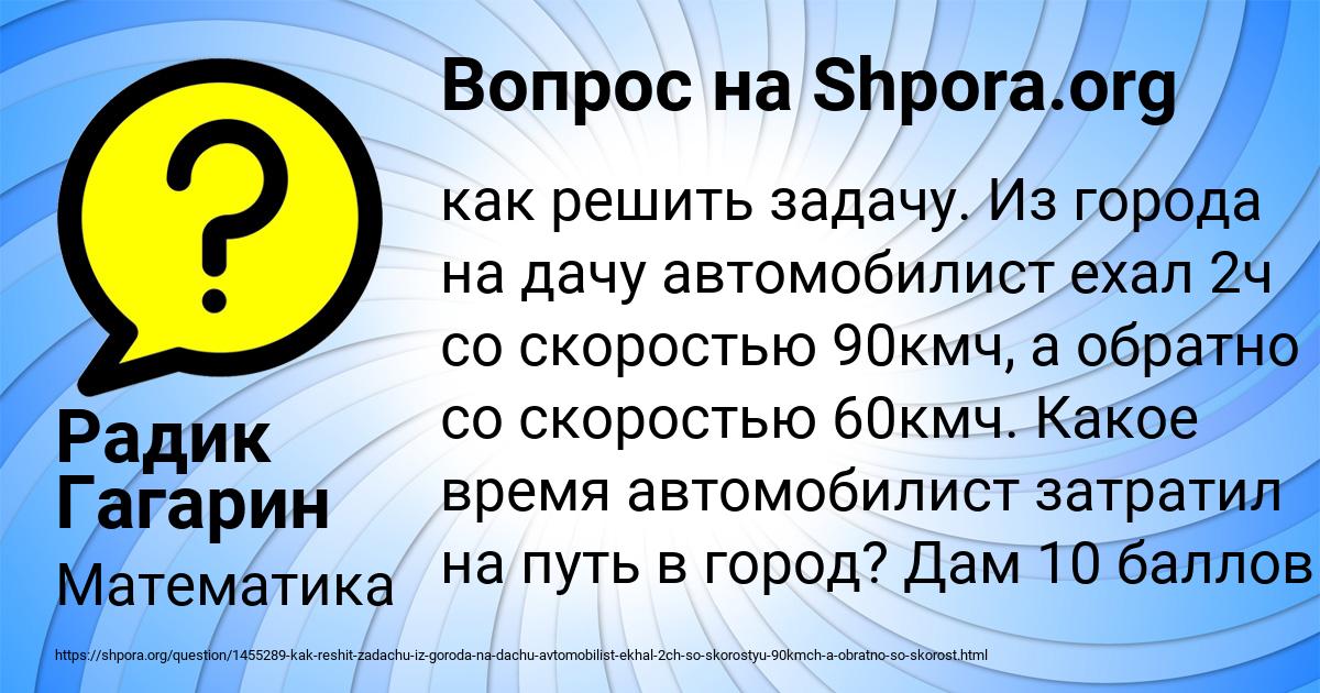 Картинка с текстом вопроса от пользователя Радик Гагарин