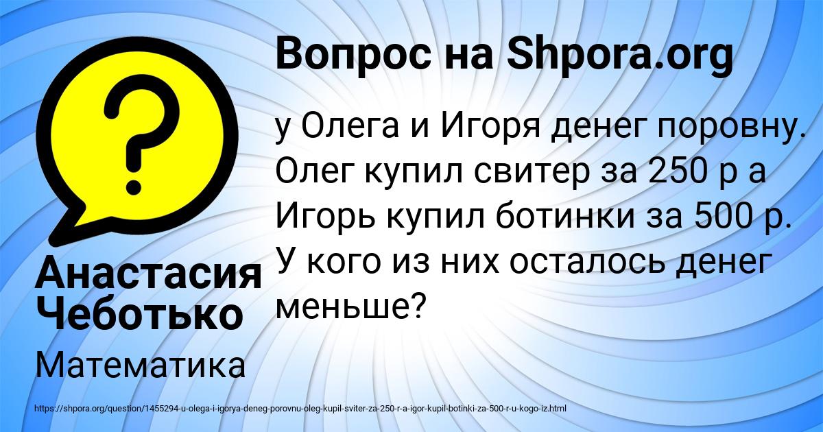 Картинка с текстом вопроса от пользователя Анастасия Чеботько