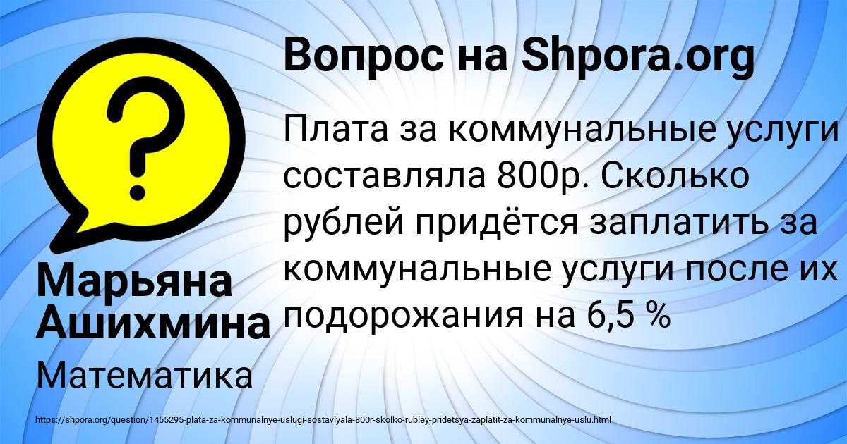 Картинка с текстом вопроса от пользователя Марьяна Ашихмина