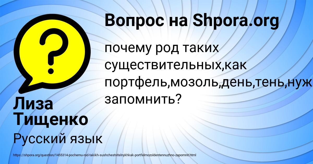 Картинка с текстом вопроса от пользователя Лиза Тищенко