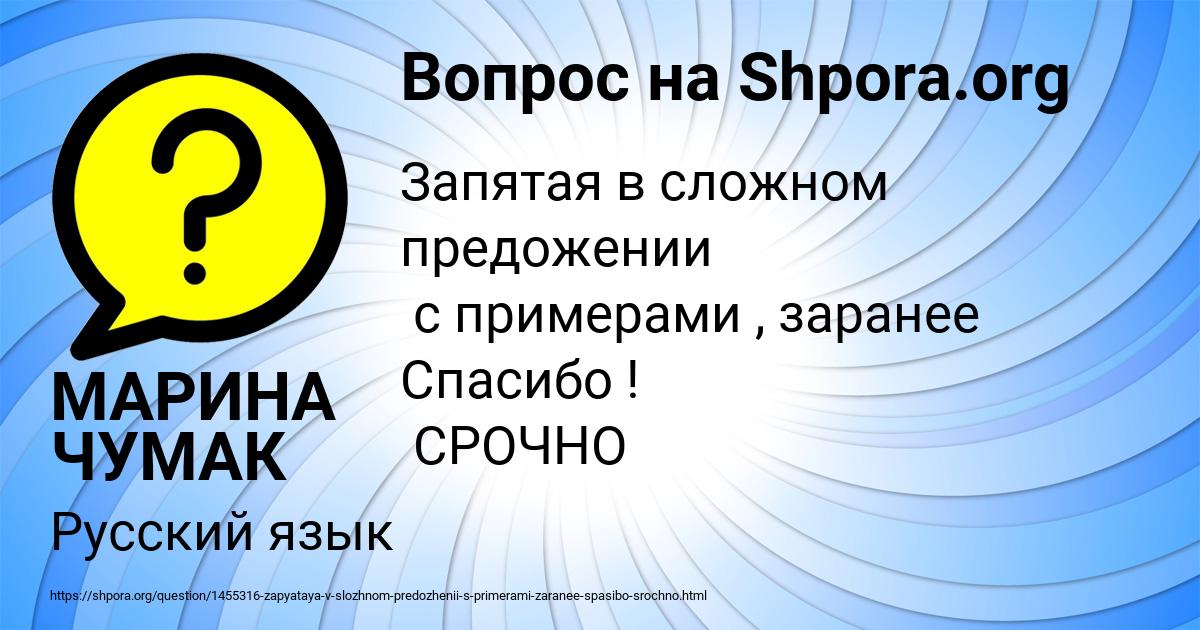 Картинка с текстом вопроса от пользователя МАРИНА ЧУМАК