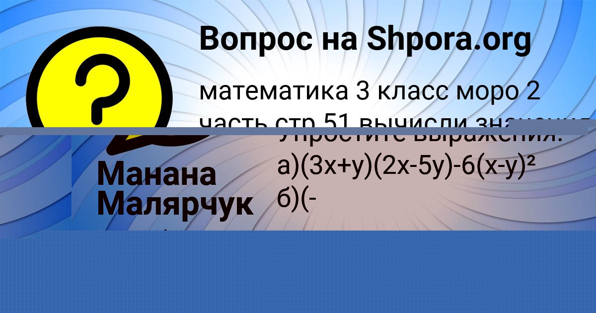 Картинка с текстом вопроса от пользователя Валерия Донская