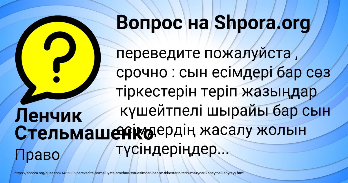 Картинка с текстом вопроса от пользователя Ленчик Стельмашенко