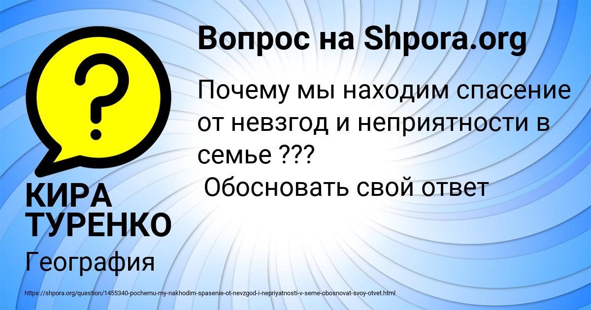 Картинка с текстом вопроса от пользователя КИРА ТУРЕНКО