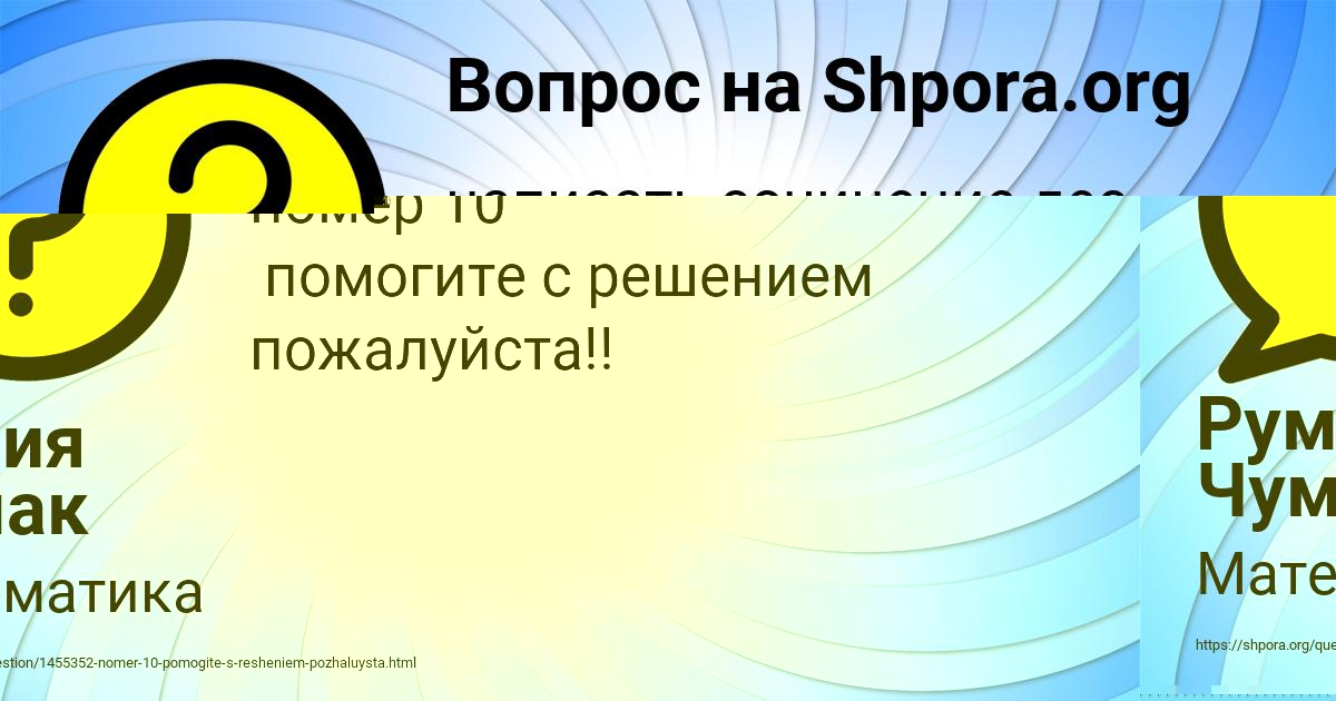 Картинка с текстом вопроса от пользователя Румия Чумак