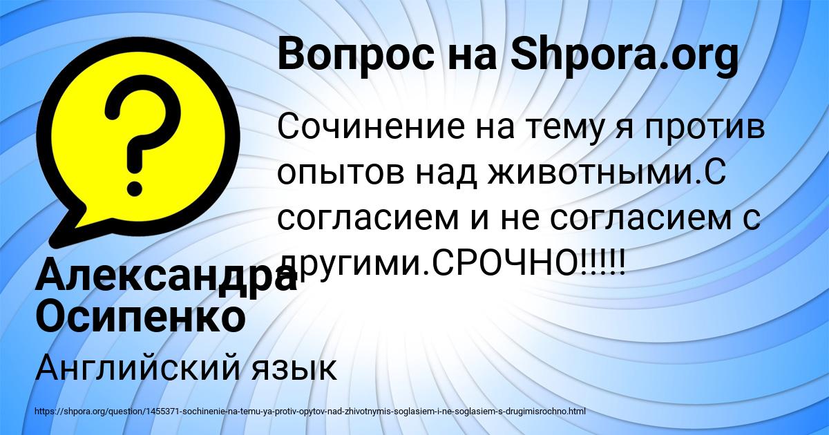 Картинка с текстом вопроса от пользователя Александра Осипенко