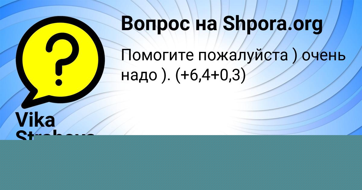 Картинка с текстом вопроса от пользователя АРСЕН МЕЛЬНИЧЕНКО