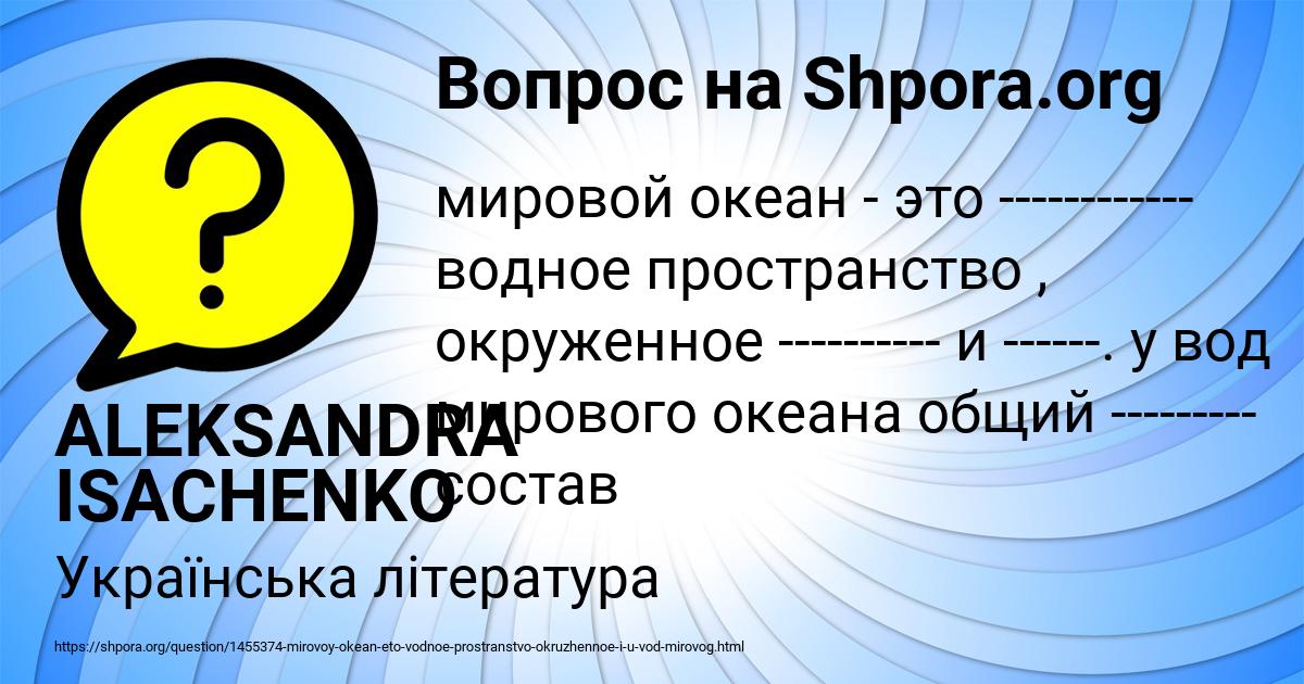 Картинка с текстом вопроса от пользователя ALEKSANDRA ISACHENKO