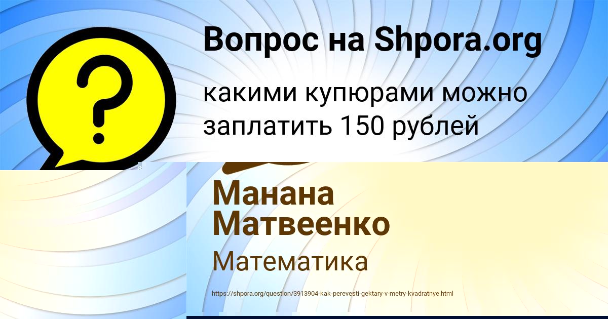 Картинка с текстом вопроса от пользователя Костя Столяренко