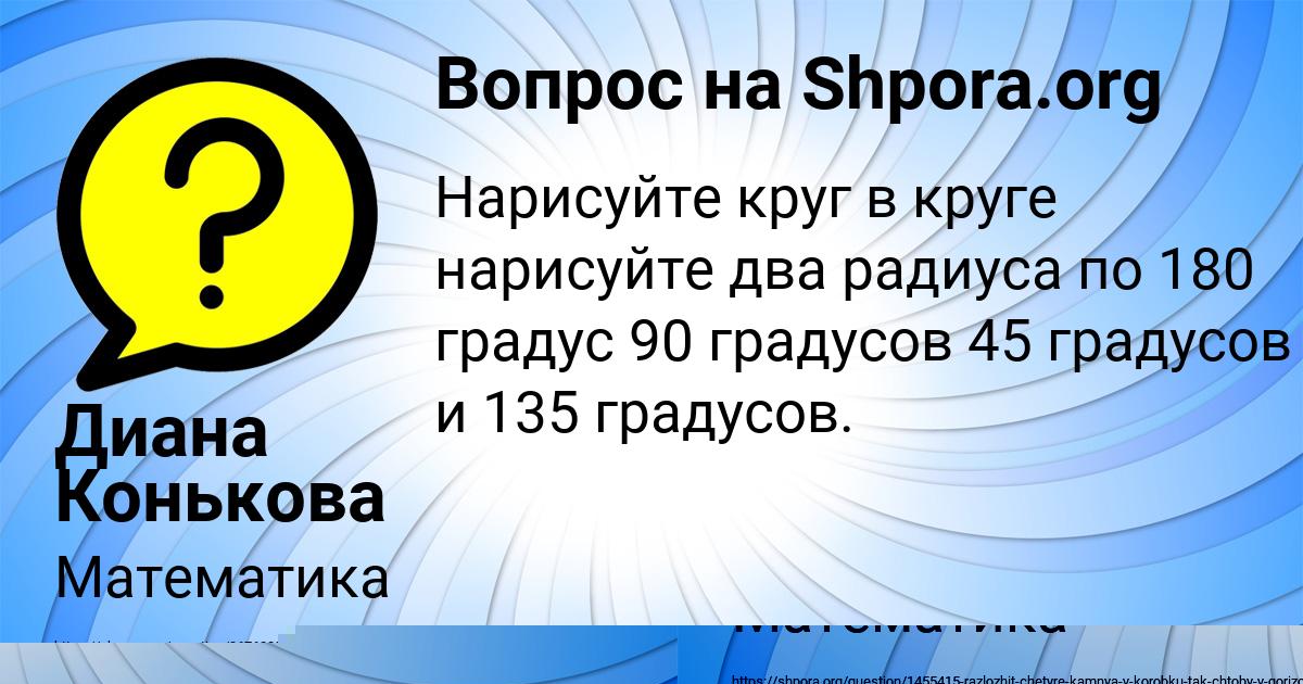 Картинка с текстом вопроса от пользователя DASHA ZAYCHUK