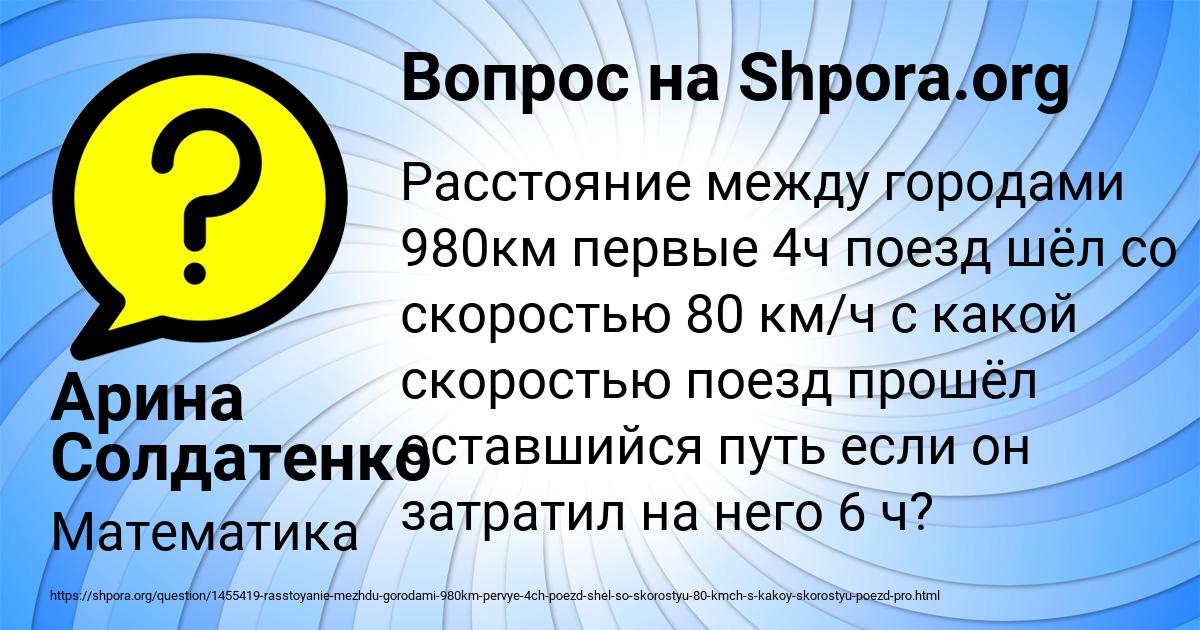 Картинка с текстом вопроса от пользователя Арина Солдатенко