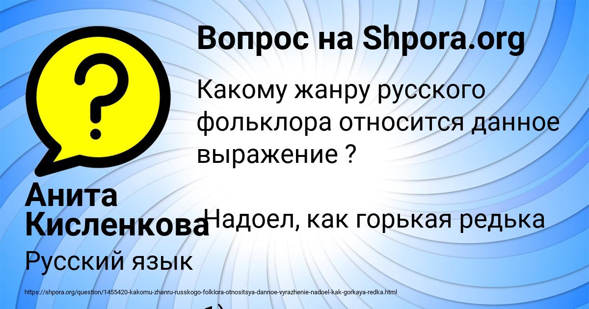 Картинка с текстом вопроса от пользователя Анита Кисленкова