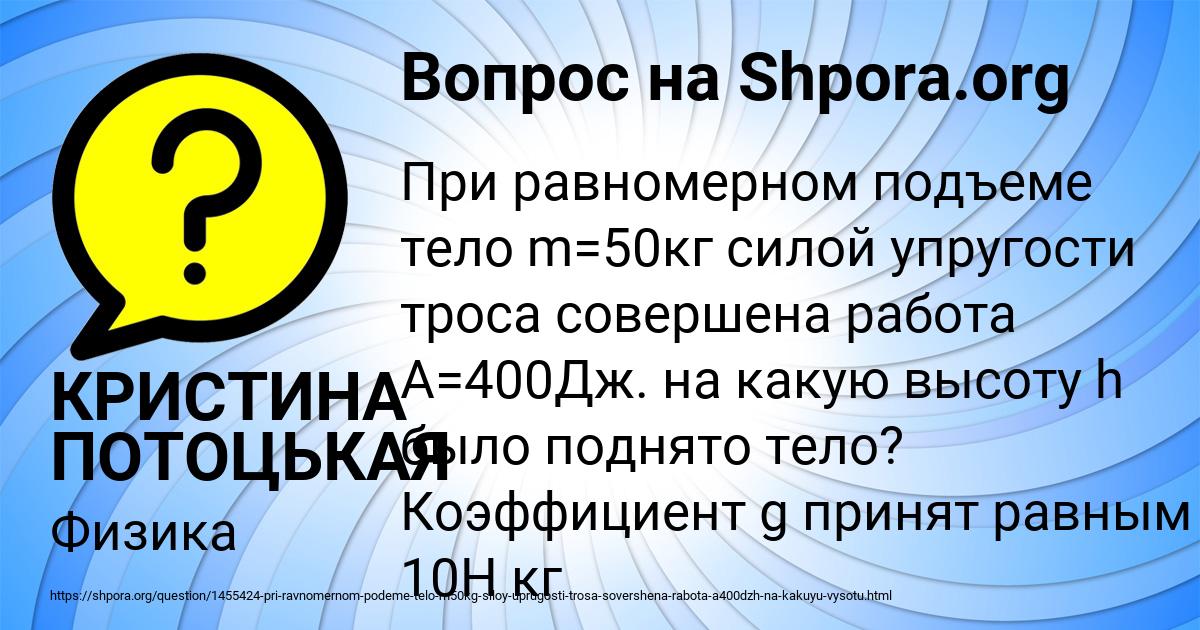 Картинка с текстом вопроса от пользователя КРИСТИНА ПОТОЦЬКАЯ