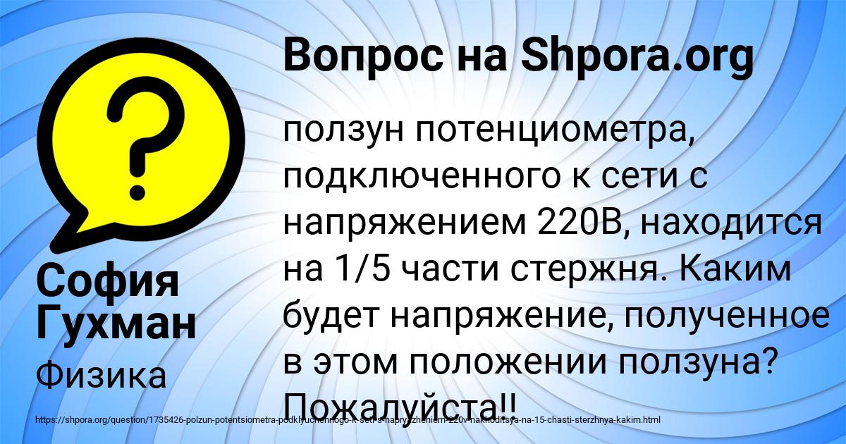 Картинка с текстом вопроса от пользователя Куралай Орешкина