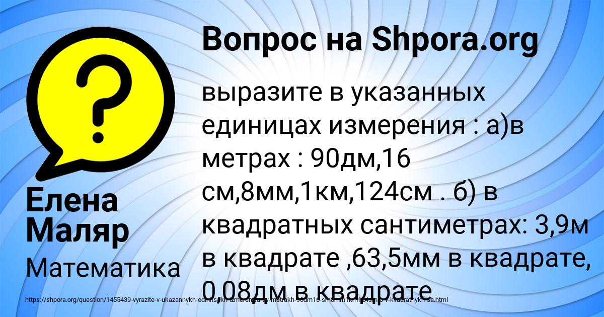Картинка с текстом вопроса от пользователя Елена Маляр