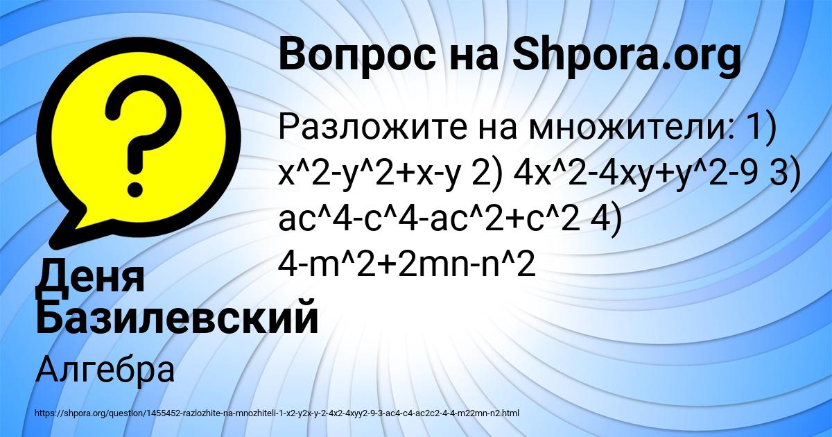 Картинка с текстом вопроса от пользователя Деня Базилевский