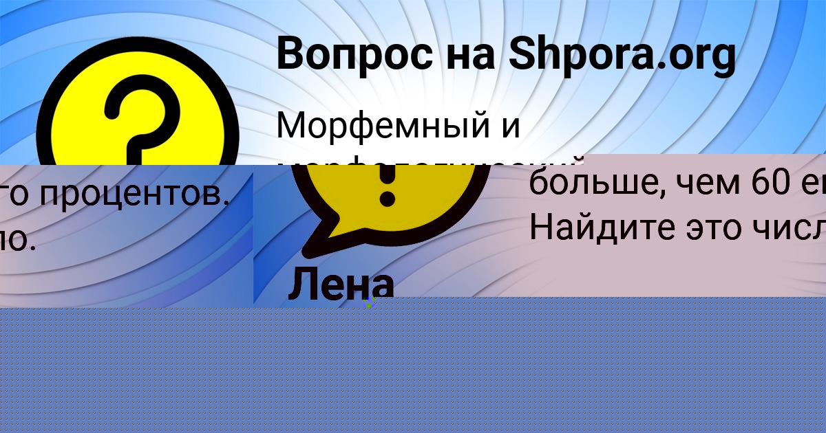Картинка с текстом вопроса от пользователя Вероника Грузинова