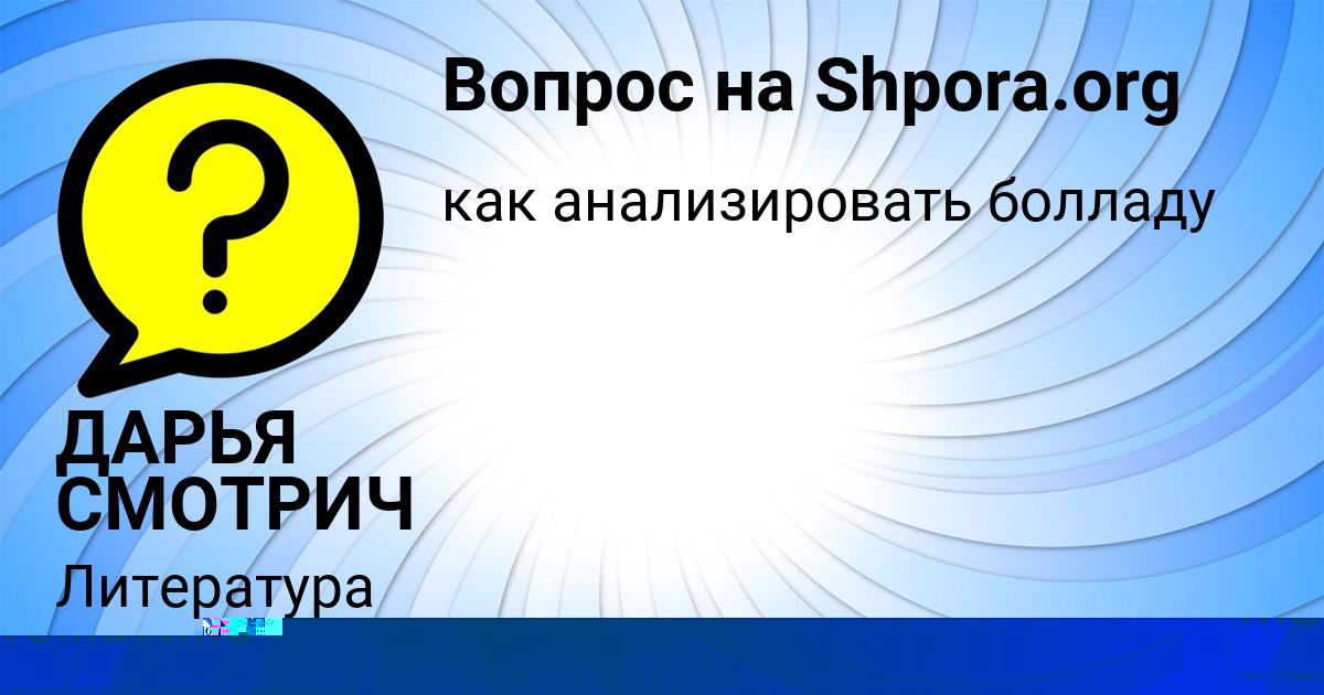 Картинка с текстом вопроса от пользователя ДИЛЯРА ДОЛИНСКАЯ