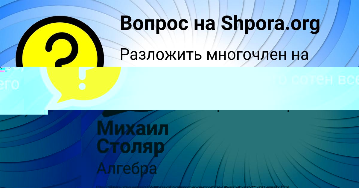 Картинка с текстом вопроса от пользователя Михаил Столяр