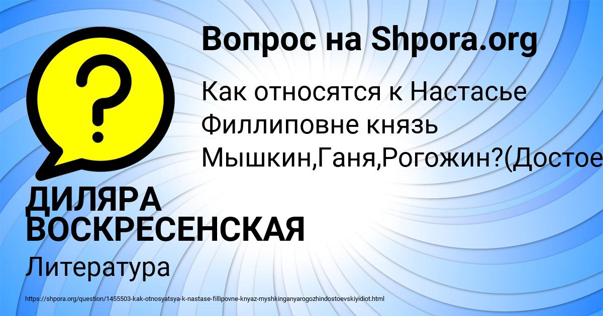 Картинка с текстом вопроса от пользователя ДИЛЯРА ВОСКРЕСЕНСКАЯ