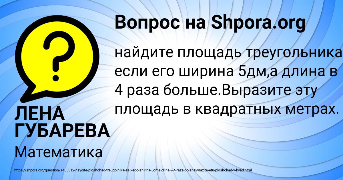 Картинка с текстом вопроса от пользователя ЛЕНА ГУБАРЕВА
