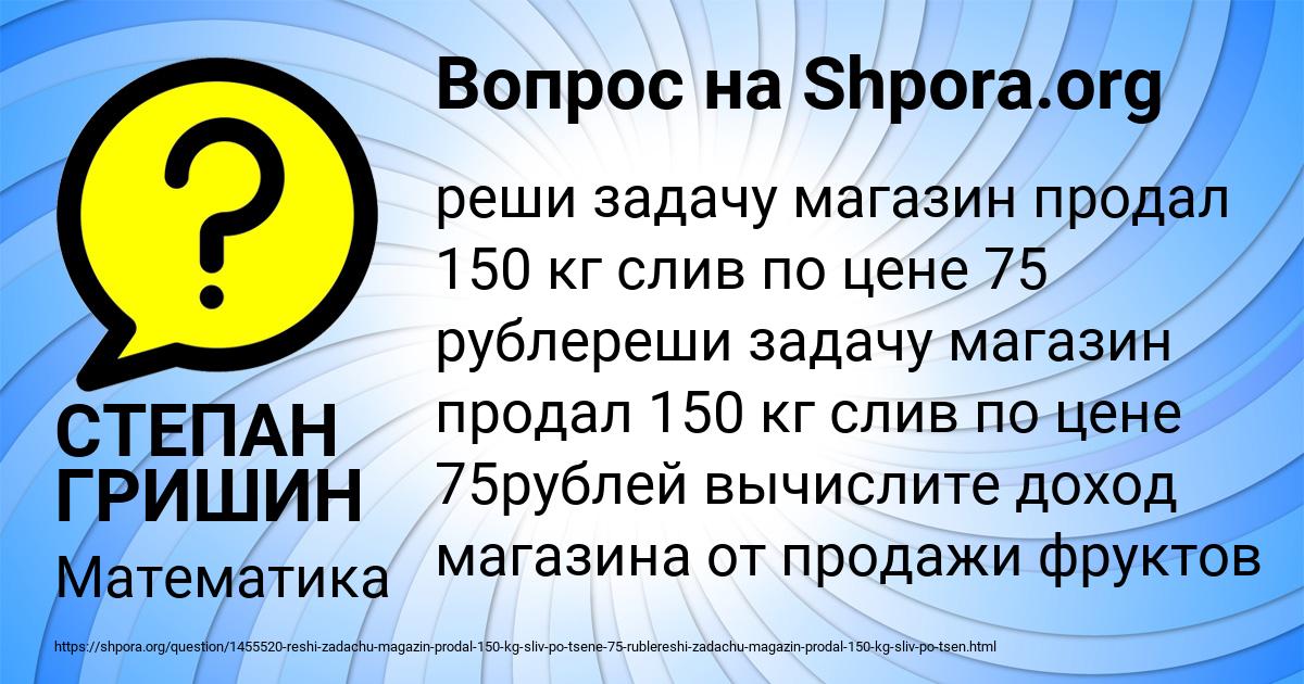 Картинка с текстом вопроса от пользователя СТЕПАН ГРИШИН